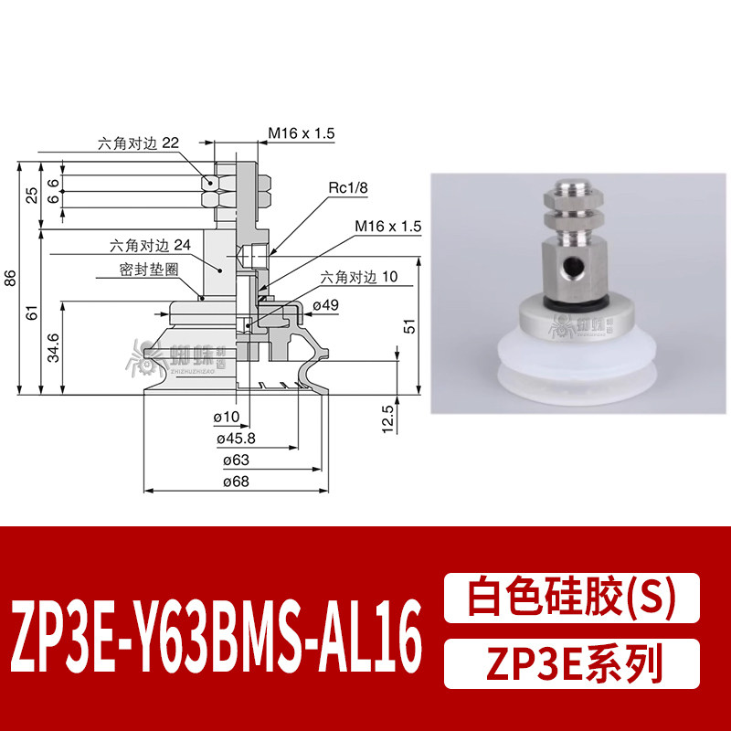 ZP3E-Y63BMS-AL16 Single Bellows Heavy-Duty Suction Cup with Grooves