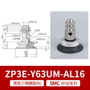 ZP3E-Y63UMN-AL16 Single Bellows Suction Cup