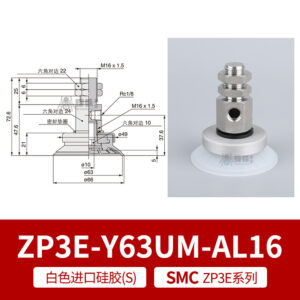 ZP3E-Y63UMS-AL16 Single Bellows Suction Cup