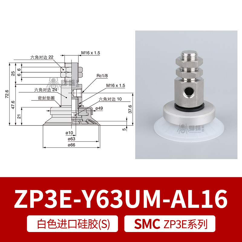 ZP3E-Y63UMS-AL16 Single Bellows Suction Cup