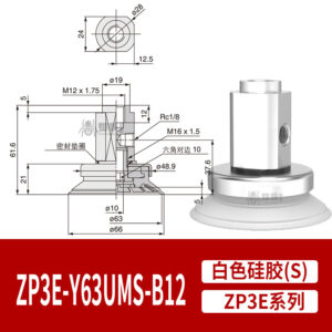 ZP3E-Y63UMS-B12 Single Bellows Suction Cup