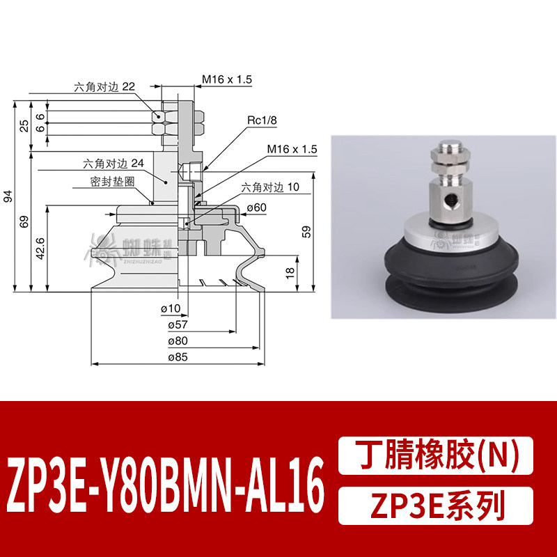 ZP3E-Y80BMN-AL16 Single Bellows Heavy-Duty Suction Cup with Grooves