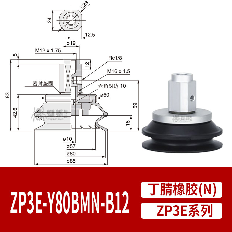 ZP3E-Y80BMN-B12 Single Bellows Heavy-Duty Suction Cup with Grooves