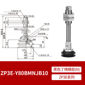 ZP3E-Y80BMNJB10 Single Bellows Suction Cup with Grooves