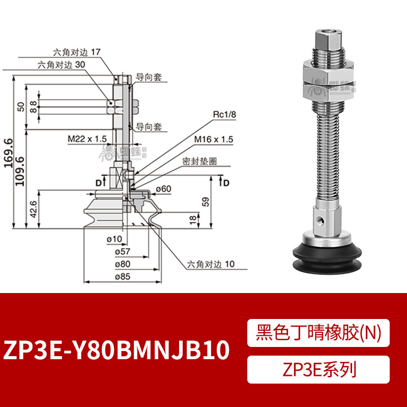ZP3E-Y80BMNJB10 Single Bellows Suction Cup with Grooves