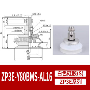 ZP3E-Y80BMS-AL16 Single Bellows Heavy-Duty Suction Cup with Grooves
