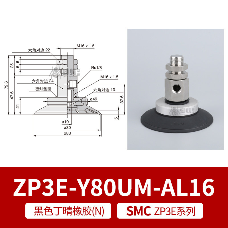 ZP3E-Y80UMN-AL16 Single Bellows Suction Cup