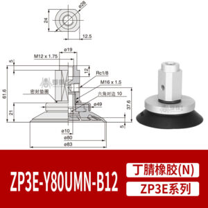 ZP3E-Y80UMN-B12 Single Bellows Suction Cup