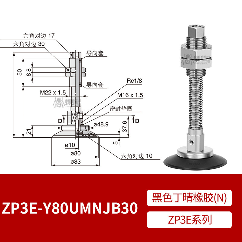 ZP3E-Y80UMNJB30 Flat Suction Cup with Groove