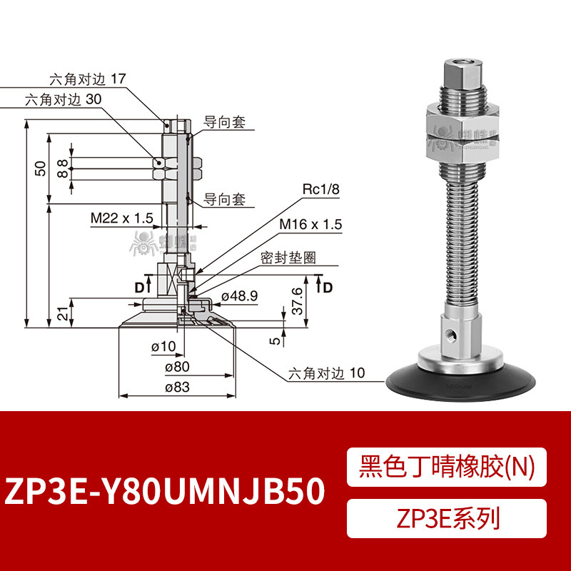 ZP3E-Y80UMNJB50 Flat Suction Cup with Groove