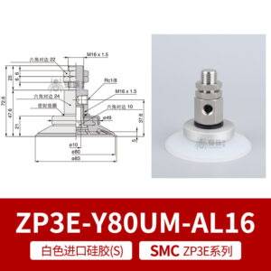 ZP3E-Y80UMS-AL16 Single Bellows Suction Cup