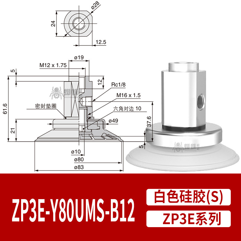ZP3E-Y80UMS-B12 Single Bellows Suction Cup