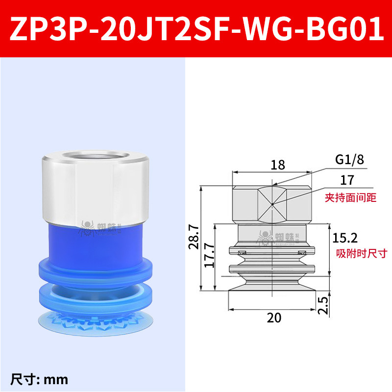 ZP3P-20JT2SF-WG-BG01 Single Bellows Suction Cup