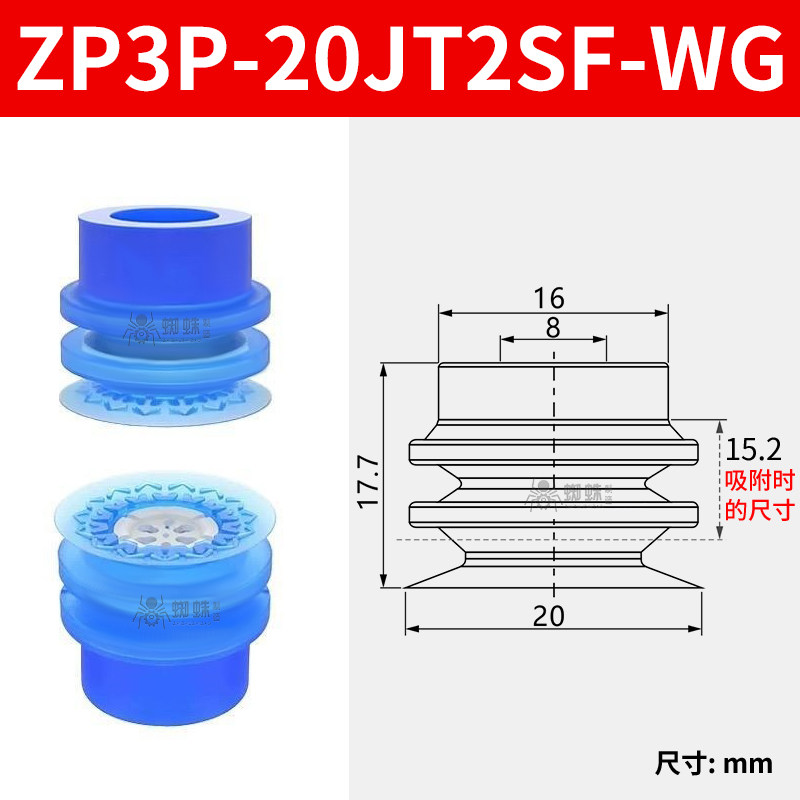 ZP3P-20JT2SF-WG Single Bellows Suction Cup