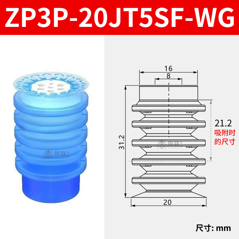 ZP3P-20JT5SF-WG Multiple Bellows Sponge Suction Cup