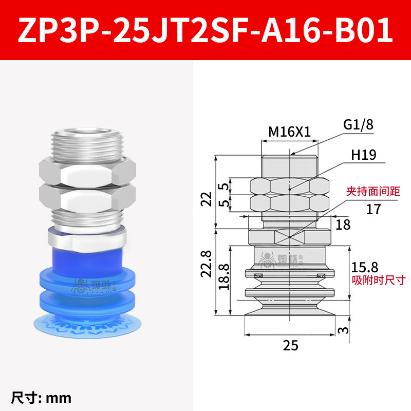 ZP3P-25JT2SF-A16-B01 Single Bellows Suction Cup