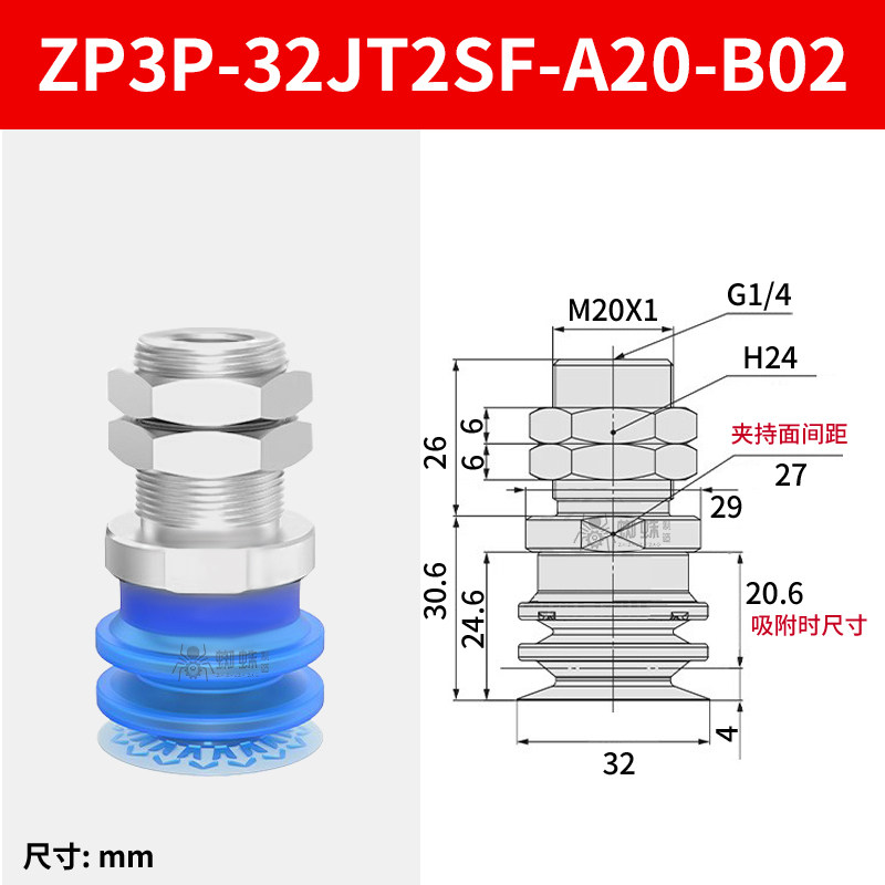 ZP3P-25JT2SF-WG-BG01 Single Bellows Suction Cup