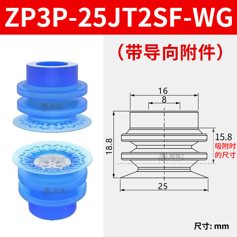ZP3P-25JT2SF-WG Single Bellows Suction Cup