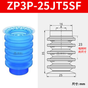 ZP3P-25JT5SF Multiple Bellows Sponge Suction Cup