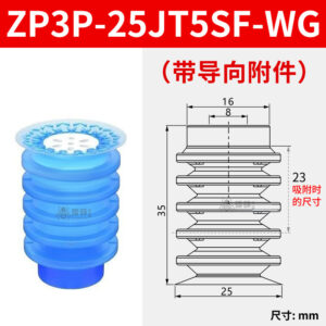 ZP3P-25JT5SF-WG Multiple Bellows Sponge Suction Cup