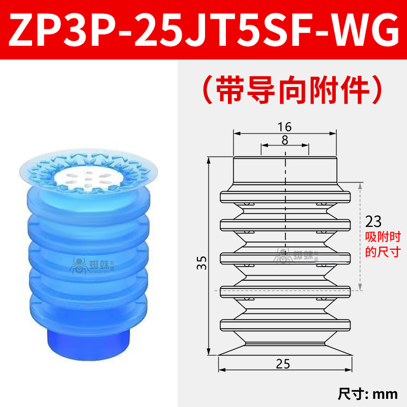 ZP3P-25JT5SF-WG Multiple Bellows Sponge Suction Cup