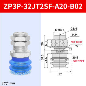 ZP3P-32JT2SF-A20-B02 Single Bellows Suction Cup
