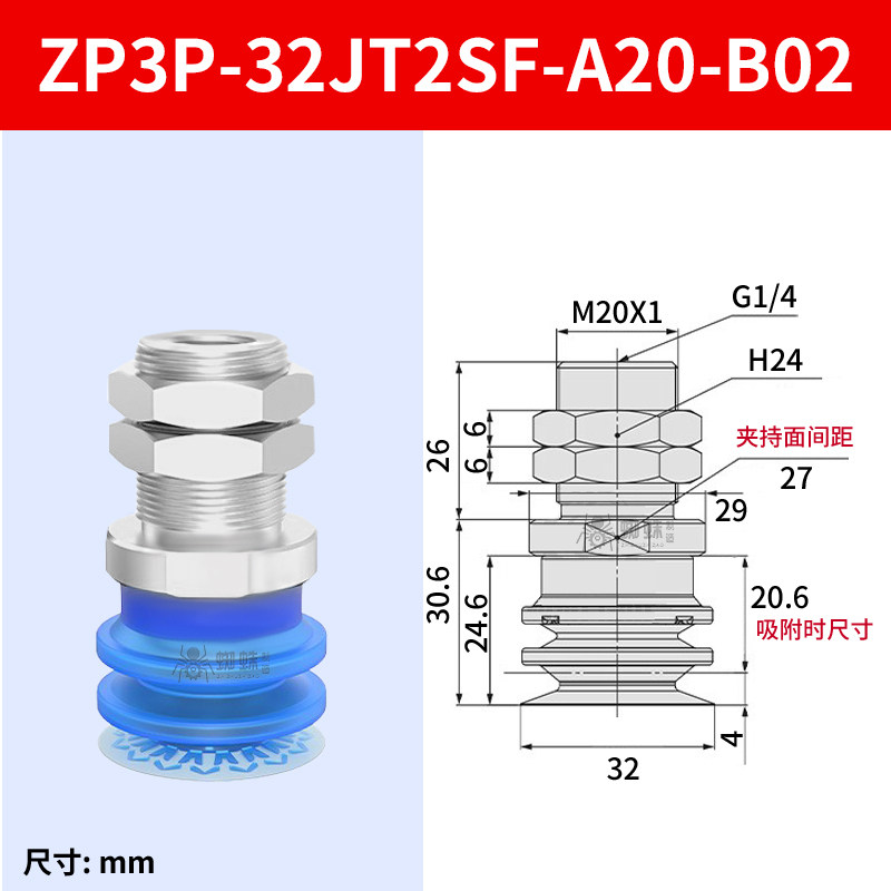 ZP3P-32JT2SF-A20-B02 Single Bellows Suction Cup