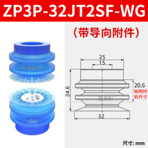 ZP3P-32JT2SF-WG Single Bellows Suction Cup