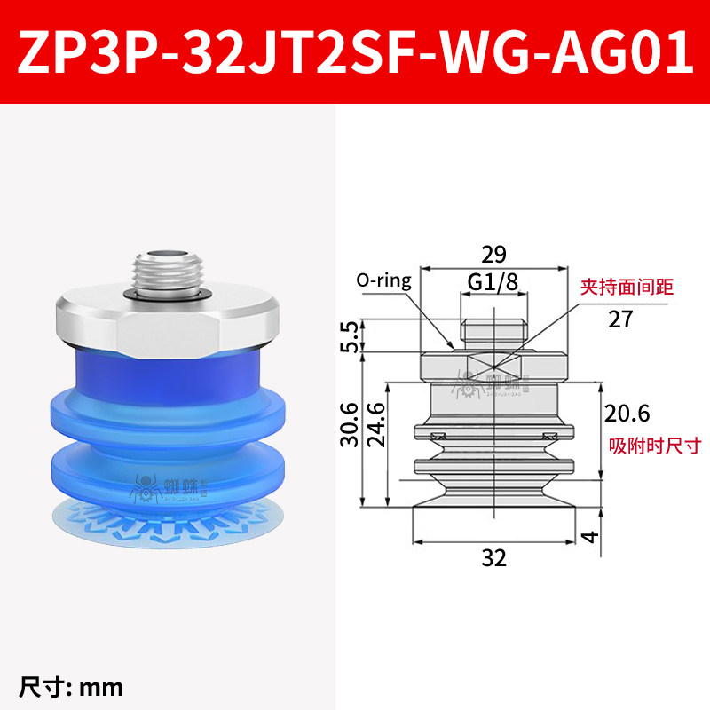 ZP3P-32JT2SF-WG-AG01 Single Bellows Suction Cup