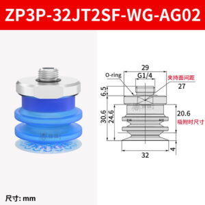 ZP3P-32JT2SF-WG-AG02 Single Bellows Suction Cup
