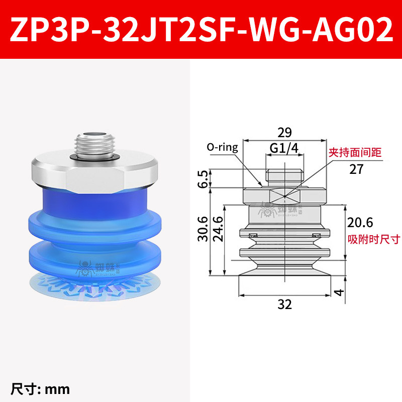 ZP3P-32JT2SF-WG-AG02 Single Bellows Suction Cup