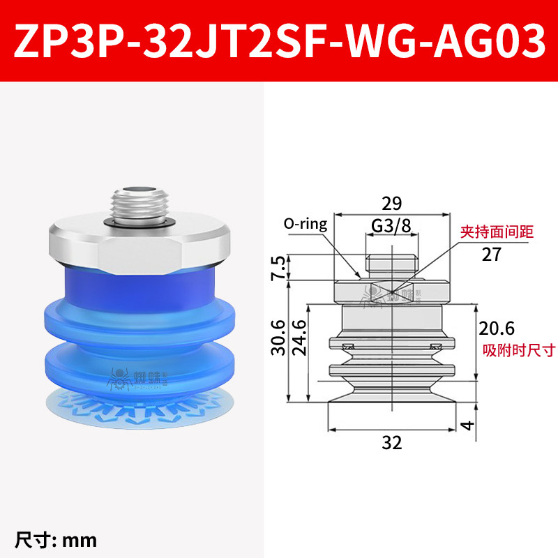 ZP3P-32JT2SF-WG-AG03 Single Bellows Suction Cup