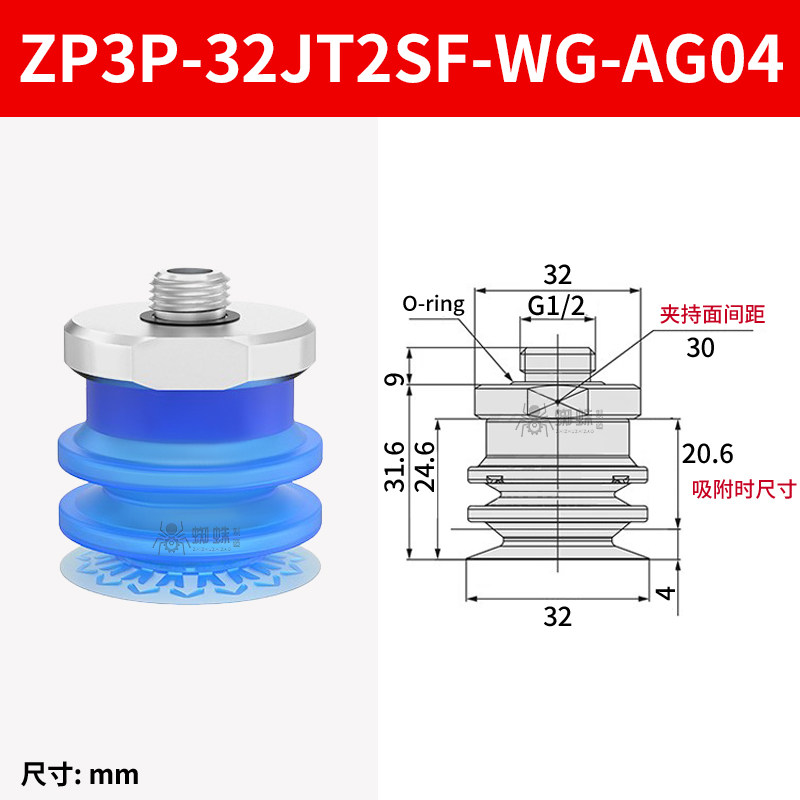 ZP3P-32JT2SF-WG-AG04 Single Bellows Suction Cup