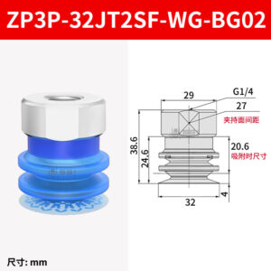 ZP3P-32JT2SF-WG-BG02 Single Bellows Suction Cup