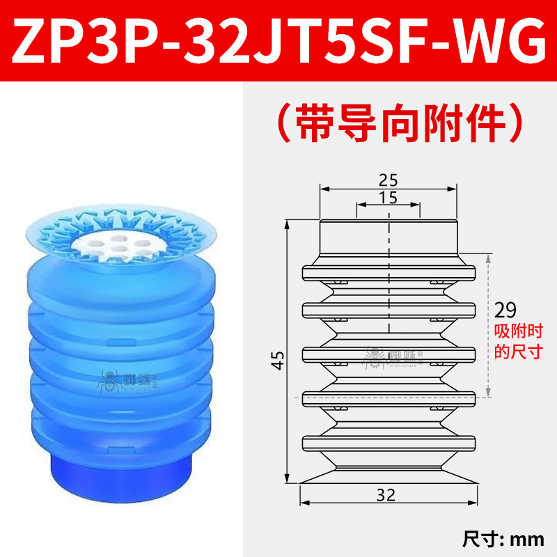 ZP3P-32JT5SF-WG Multiple Bellows Sponge Suction Cup