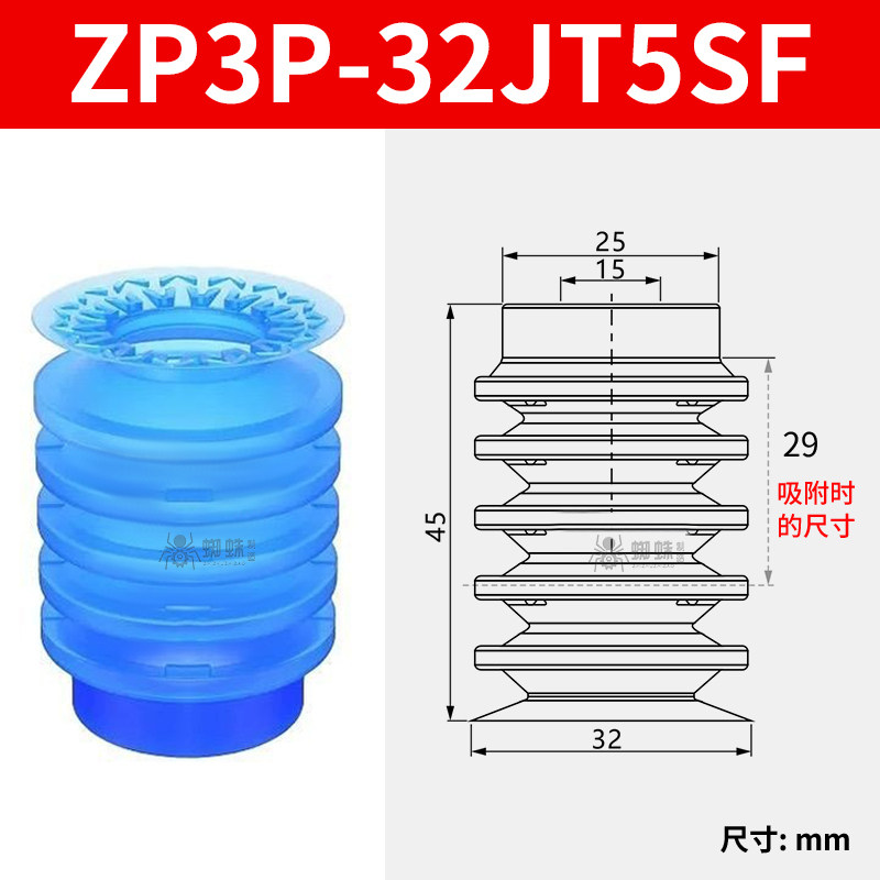 ZP3P-32JT5SF Multiple Bellows Sponge Suction Cup