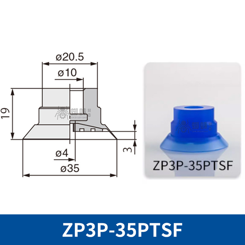 ZP3P-35PTSF Flat Suction Cup