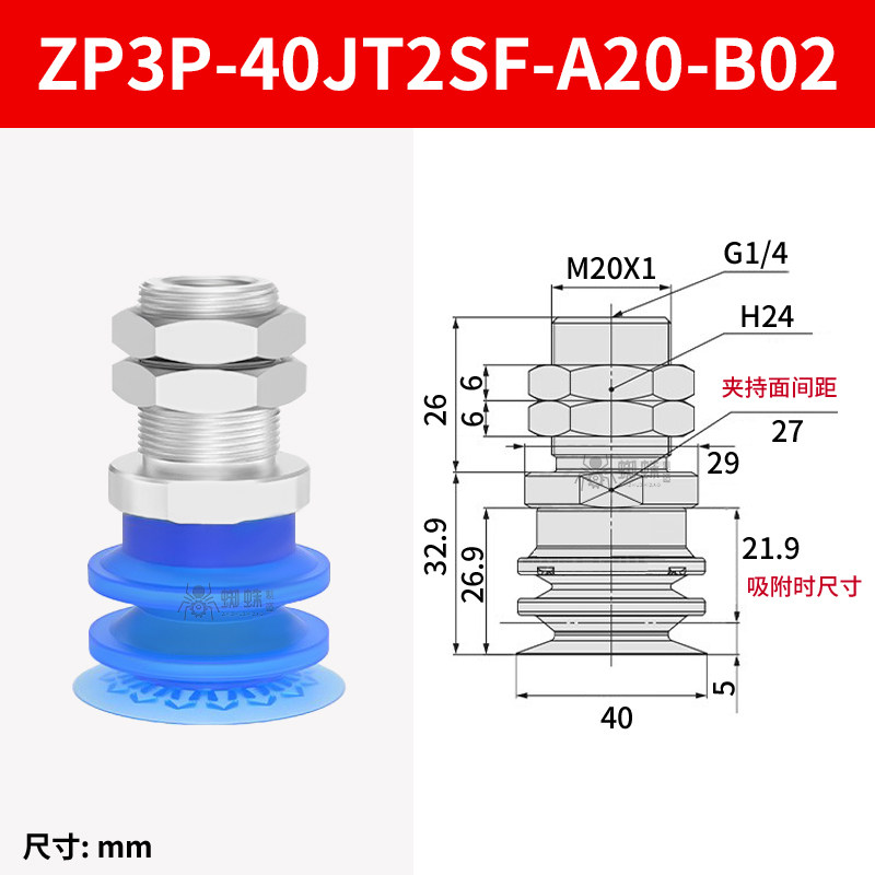 ZP3P-40JT2SF-A20-B02 Single Bellows Suction Cup