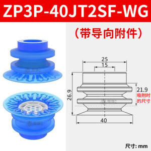 ZP3P-40JT2SF-WG Single Bellows Suction Cup