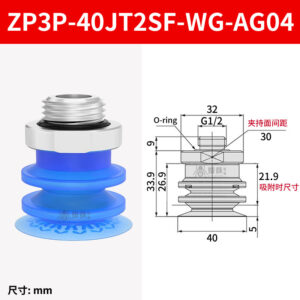 ZP3P-40JT2SF-WG-AG04 Single Bellows Suction Cup
