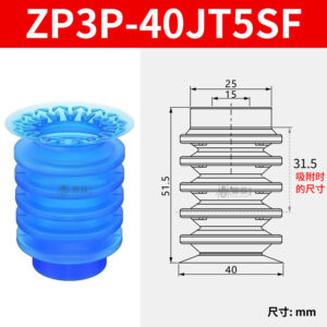 ZP3P-40JT5SF Multiple Bellows Sponge Suction Cup