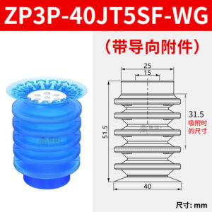 ZP3P-40JT5SF-WG Multiple Bellows Sponge Suction Cup