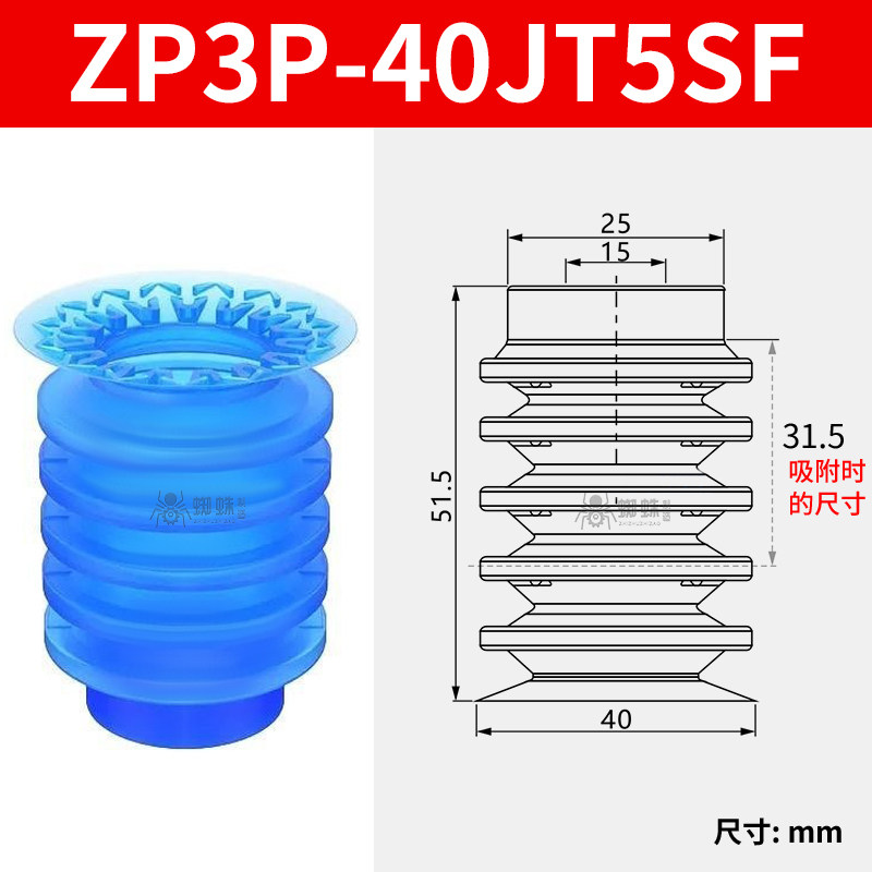 ZP3P-40JT5SF Multiple Bellows Sponge Suction Cup