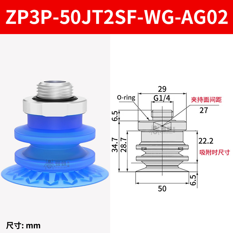 ZP3P-50JT2SF-WG-AG02 Single Bellows Suction Cup