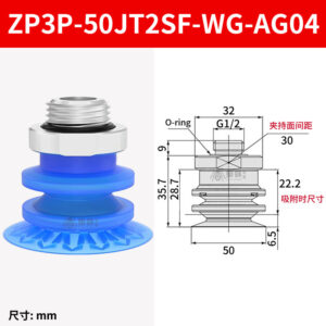 ZP3P-50JT2SF-WG-AG04 Single Bellows Suction Cup