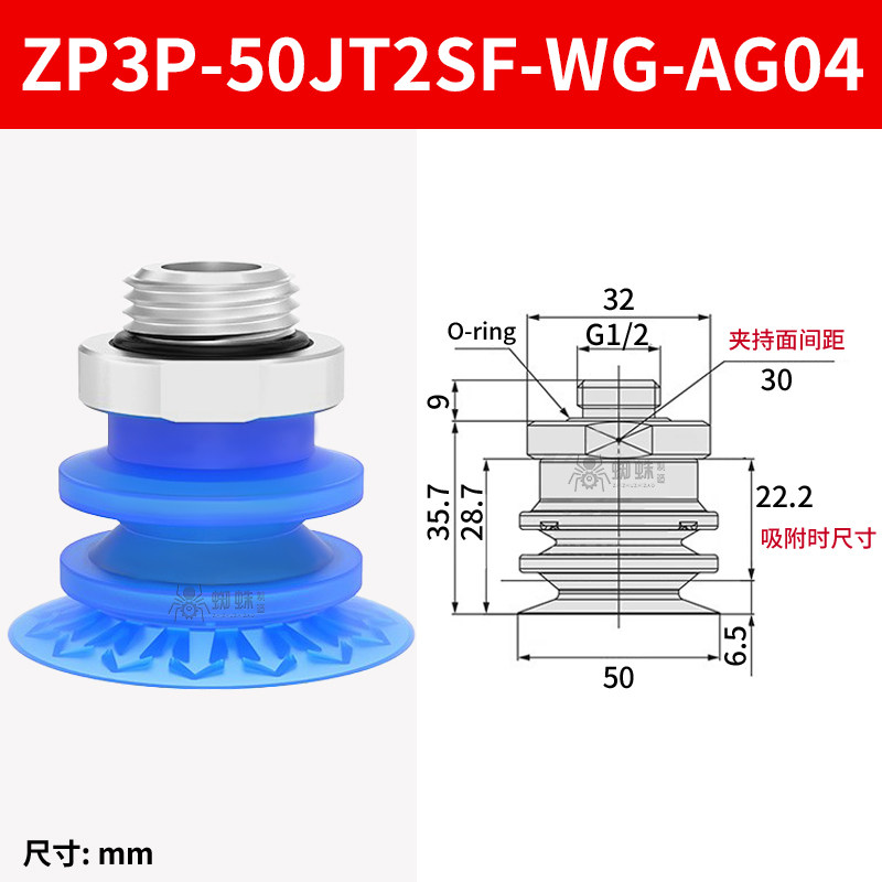 ZP3P-50JT2SF-WG-AG04 Single Bellows Suction Cup