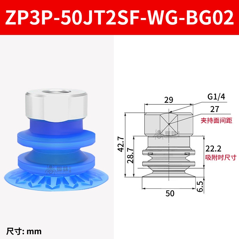 ZP3P-50JT2SF-WG-BG02 Single Bellows Suction Cup