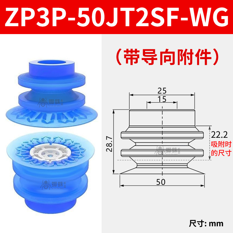 ZP3P-50JT2SF-WG Single Bellows Suction Cup