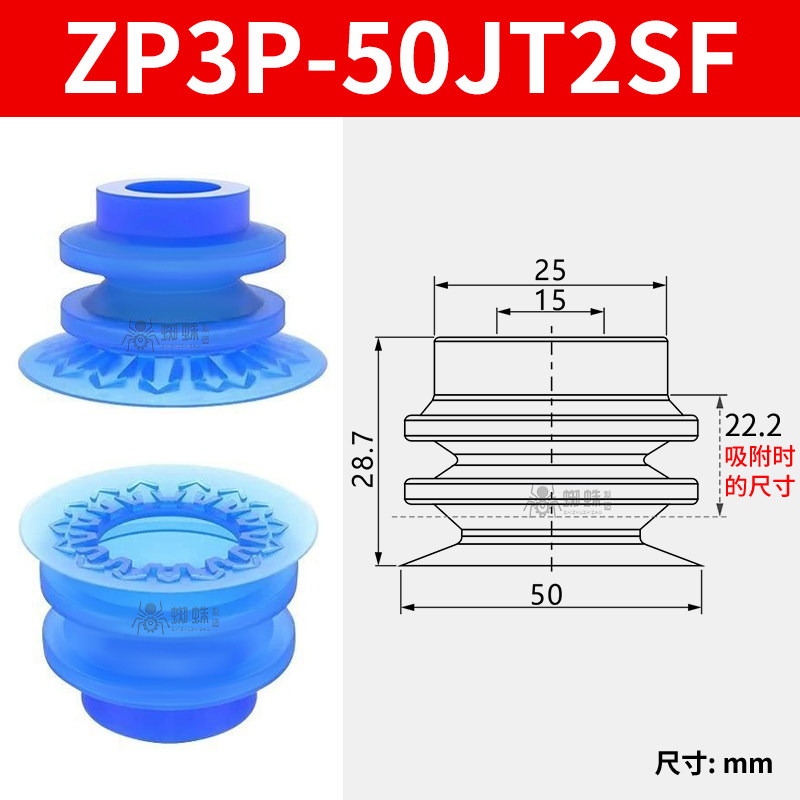 ZP3P-50JT2SF Single Bellows Suction Cup