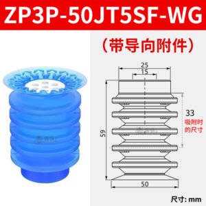 ZP3P-50JT5SF-WG Multiple Bellows Sponge Suction Cup